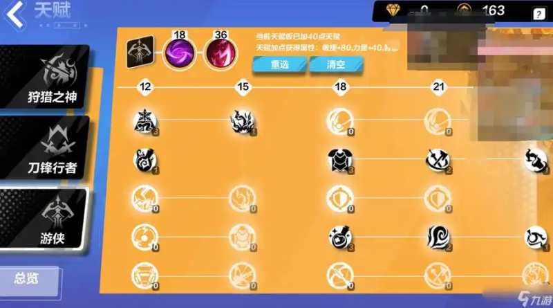 《火炬之光：无限》电旋风 bd 玩法搭配攻略-星界云手机攻略站