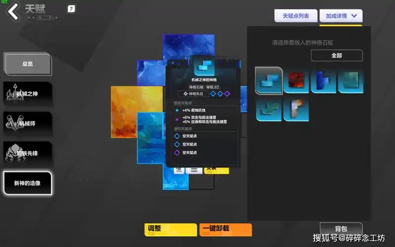 《火炬之光:无限》更改神格石板形状方法,解锁强力神格增益插图 《火炬之光:无限》更改神格石板形状方法,解锁强力神格增益插图