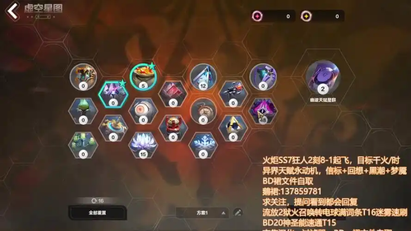 《火炬之光：无限》装备能量提升攻略：全方位增强实力-星界云手机攻略站