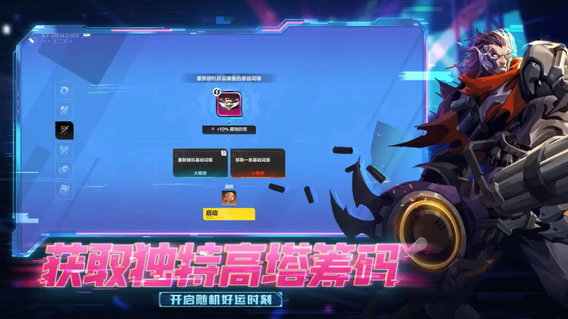 《火炬之光：无限》精密技能效果选择攻略-星界云手机攻略站