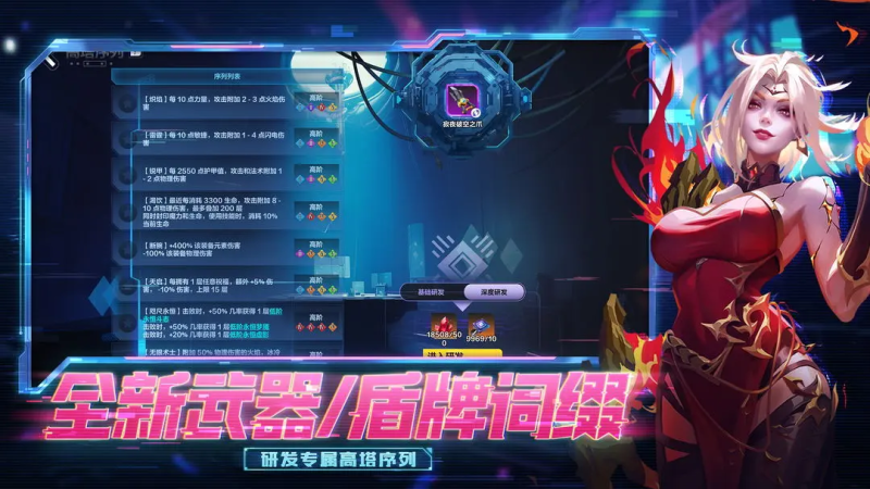 《火炬之光:无限》贪欲魔方奖励汇总-星界云手机攻略站