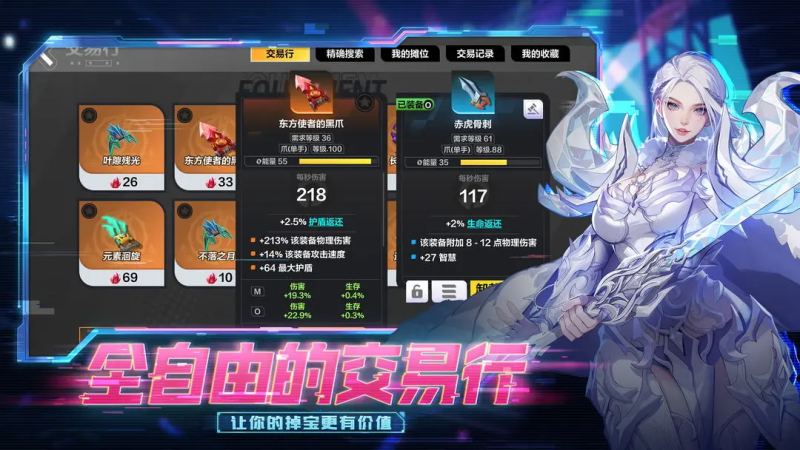 《火炬之光:无限》异界信标获取攻略-星界云手机攻略站