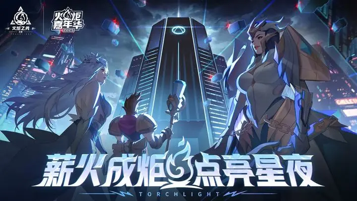 《火炬之光：无限》永夜狂沙契灵效果一览永夜狂沙契灵基础属性-星界云手机攻略站