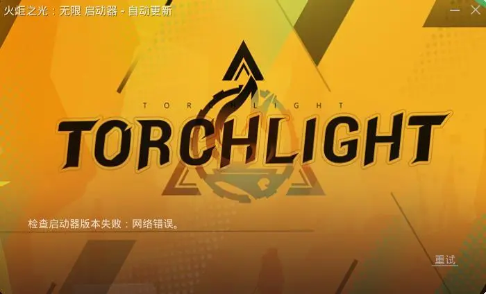 《火炬之光:无限》装备打造全攻略:从胚子选择到词缀强化插图 《火炬之光:无限》装备打造全攻略:从胚子选择到词缀强化插图