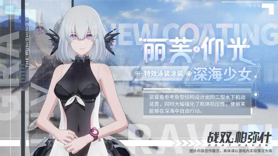 《战双帕弥什》丽芙・仰光深度解析插图1 《战双帕弥什》丽芙・仰光深度解析插图1