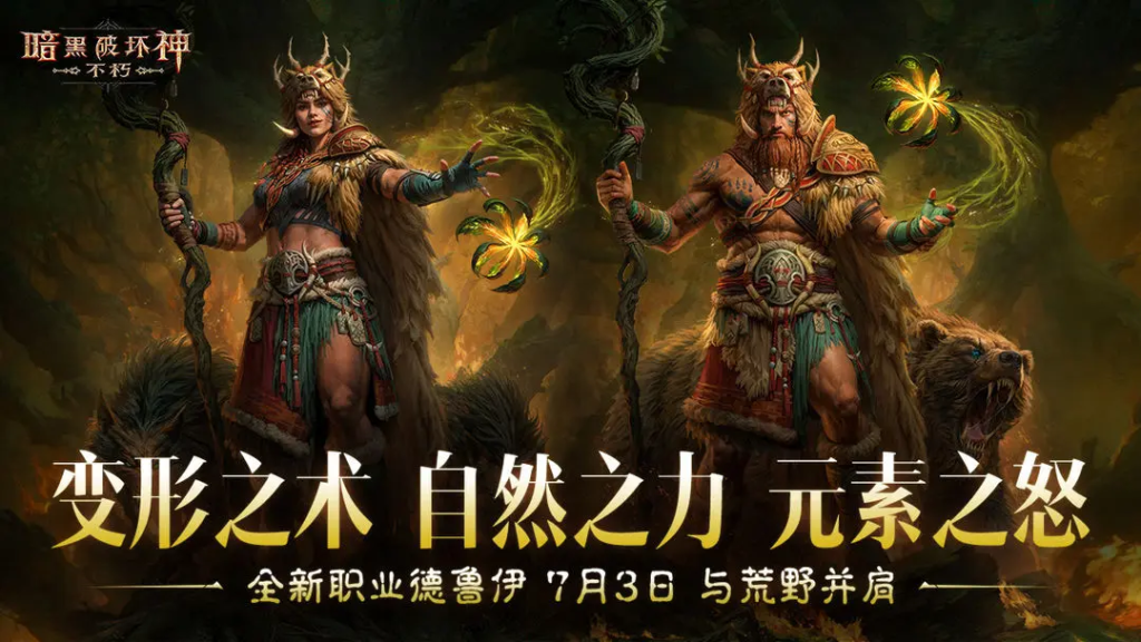 暗黑不朽五星宝石排行:全维度解析与职业适配指南插图 暗黑不朽五星宝石排行:全维度解析与职业适配指南插图