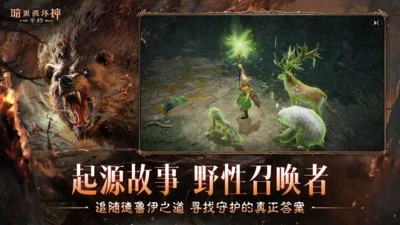 暗黑不朽混沌秘境装备：从零开始的战斗助力-星界云手机攻略站