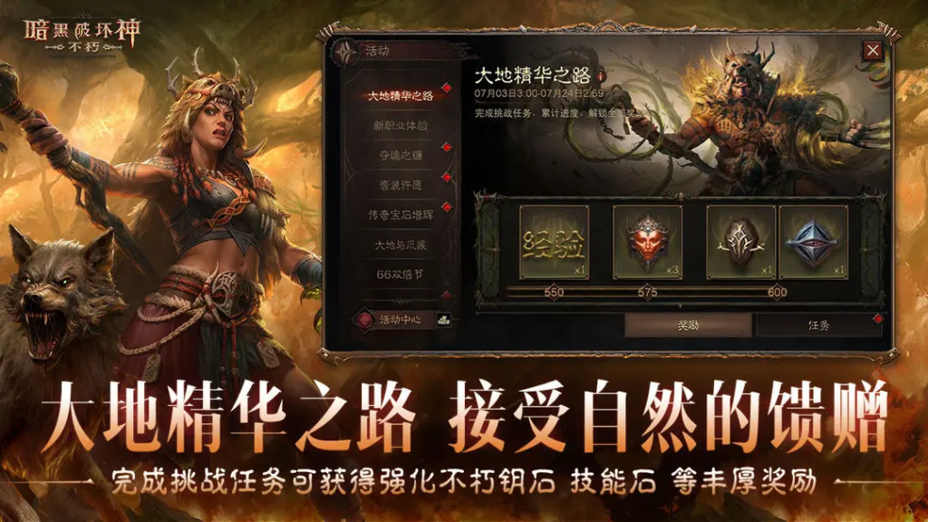 《暗黑破坏神不朽》巴尔位置插图 《暗黑破坏神不朽》巴尔位置插图