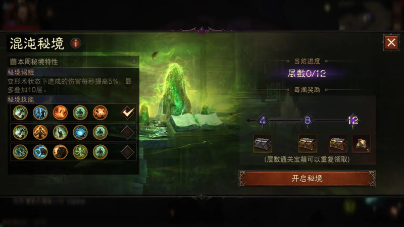 《暗黑破坏神不朽》转职地点介绍-星界云手机攻略站