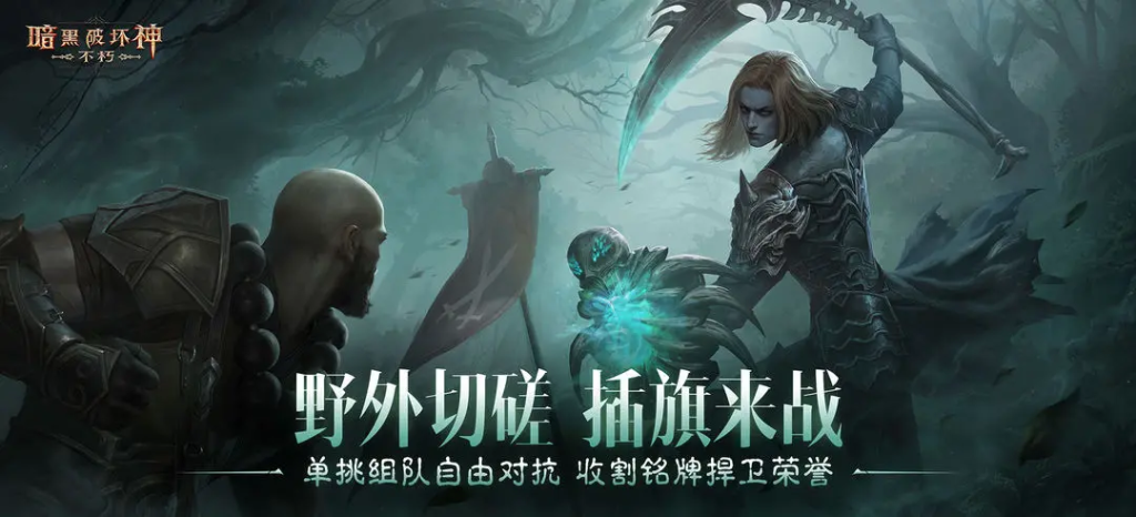 暗黑不朽武行者攻略插图 暗黑不朽武行者攻略插图
