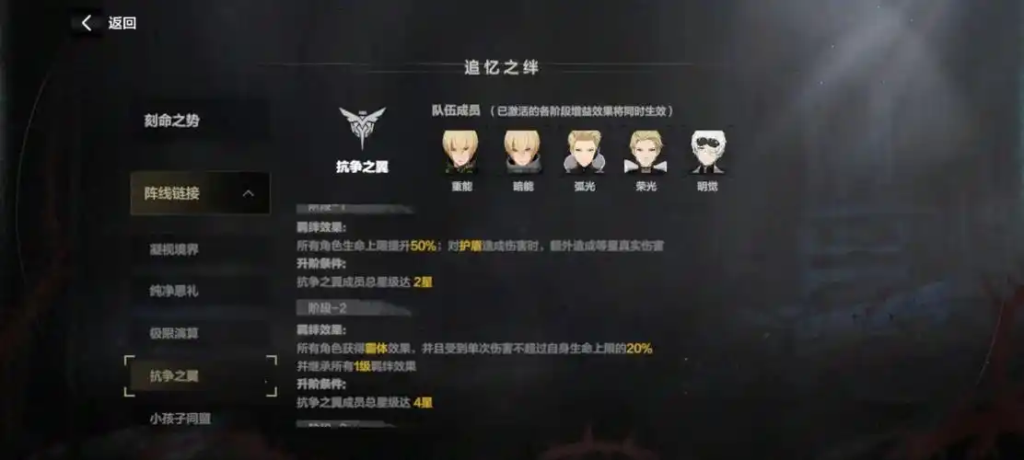 《战双帕弥什》厄愿潮声玩法全攻略插图 《战双帕弥什》厄愿潮声玩法全攻略插图