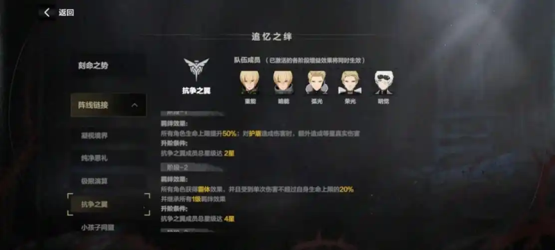 《战双帕弥什》厄愿潮声玩法全攻略-星界云手机攻略站