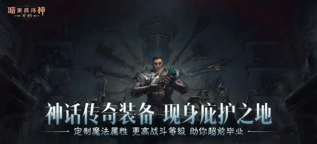 暗黑破坏神不朽任务大全插图 暗黑破坏神不朽任务大全插图