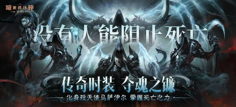 暗黑不朽失落的遗物：神秘任务全解析-星界云手机攻略站