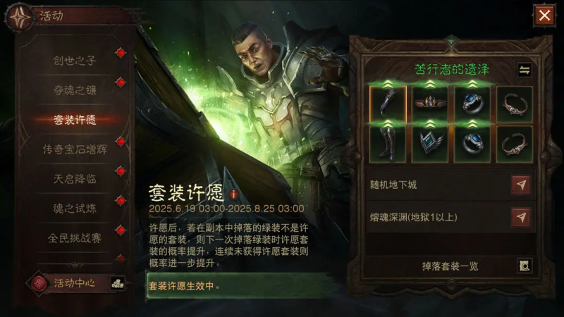 暗黑不朽马拉西姆在哪-星界云手机攻略站