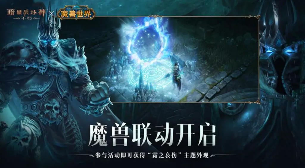 《暗黑破坏神不朽》法师刷野 BD 玩法介绍插图 《暗黑破坏神不朽》法师刷野 BD 玩法介绍插图