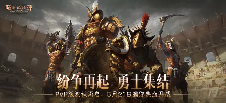 《暗黑破坏神:不朽》火男攻略:烈焰掌控者的崛起之路插图 《暗黑破坏神:不朽》火男攻略:烈焰掌控者的崛起之路插图