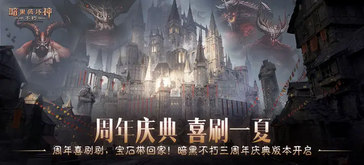 《暗黑破坏神:不朽》圣教军爆发输出流玩法推荐插图 《暗黑破坏神:不朽》圣教军爆发输出流玩法推荐插图