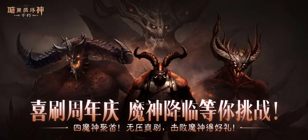 《暗黑破坏神:不朽》斯卡恩打法攻略:战胜恐惧使徒插图 《暗黑破坏神:不朽》斯卡恩打法攻略:战胜恐惧使徒插图