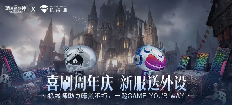 深入解析《暗黑不朽》掉落率:从概率数据到提升策略-星界云手机攻略站