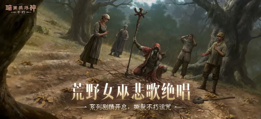 《暗黑破坏神：不朽》T0 职业全解析-星界云手机攻略站