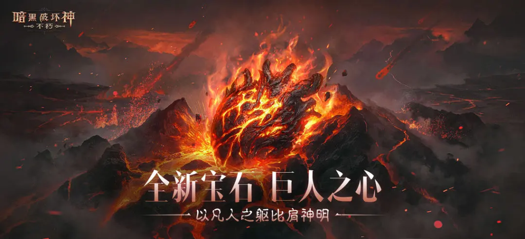 暗黑破坏神不朽悬赏任务攻略插图 暗黑破坏神不朽悬赏任务攻略插图