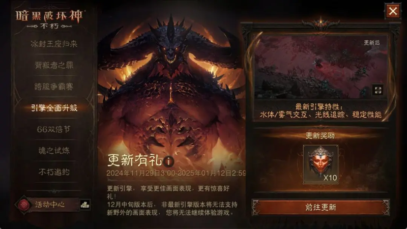 《暗黑破坏神不朽》爬塔配装推荐-星界云手机攻略站