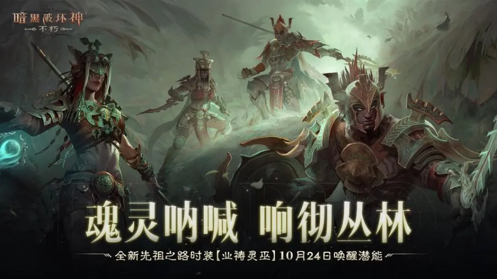 《暗黑破坏神:不朽》迪亚波罗打法攻略插图 《暗黑破坏神:不朽》迪亚波罗打法攻略插图