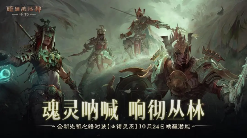 《暗黑破坏神：不朽》迪亚波罗打法攻略-星界云手机攻略站