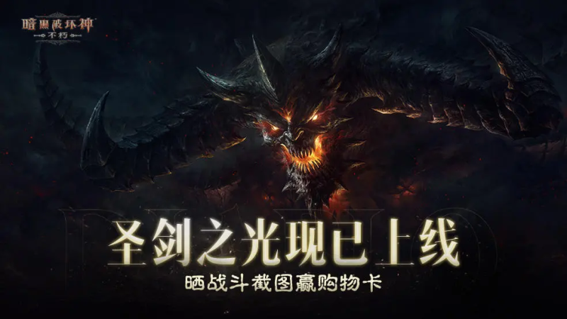 暗黑不朽单人 0 氪玩什么?这几个选择助你轻松畅玩-星界云手机攻略站