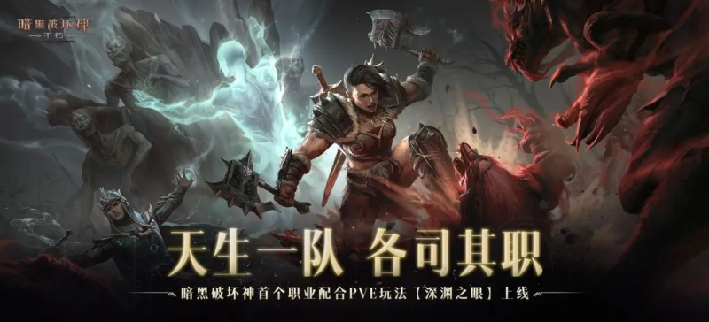 暗黑不朽野蛮人套装全解析,零氪玩家的实力进阶指南-星界云手机攻略站