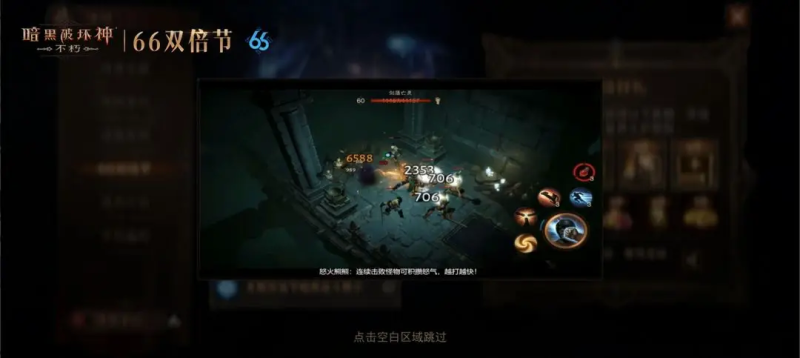 暗黑不朽冰雪苔原:冰封世界的探索指南,单人 0 氪玩家的挑战与机遇-星界云手机攻略站