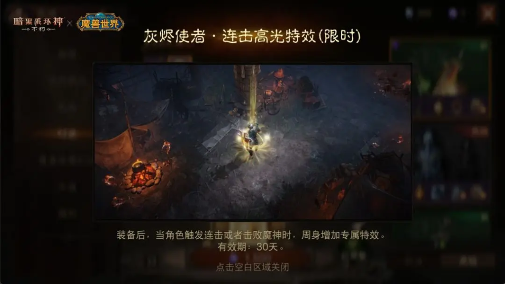 《暗黑破坏神:不朽》法师常见流派玩法攻略插图 《暗黑破坏神:不朽》法师常见流派玩法攻略插图
