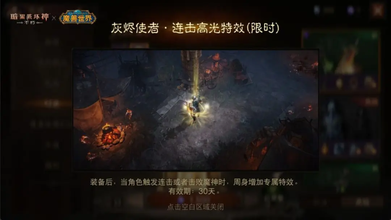 《暗黑破坏神:不朽》法师常见流派玩法攻略-星界云手机攻略站