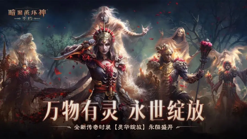 暗黑不朽圣教军格挡流全解析-星界云手机攻略站