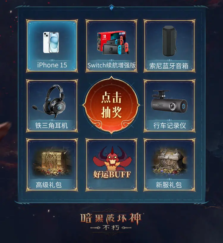 暗黑破坏神不朽单刷职业有哪些插图 暗黑破坏神不朽单刷职业有哪些插图