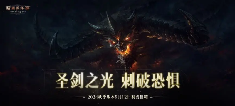 《暗黑破坏神不朽》死灵法师60级巅峰加点攻略-星界云手机攻略站