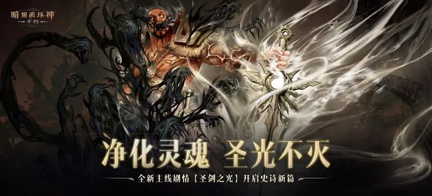 《暗黑破坏神:不朽》风火核爆流武僧攻略:极致爆发与群伤的完美融合插图 《暗黑破坏神:不朽》风火核爆流武僧攻略:极致爆发与群伤的完美融合插图
