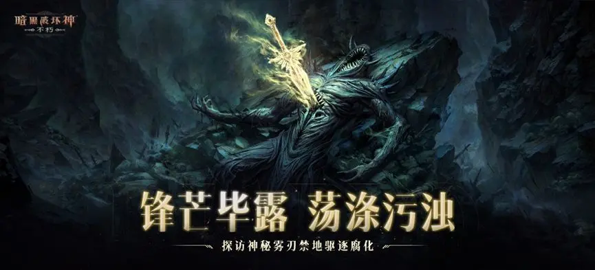 《暗黑破坏神:不朽》图书馆解谜全攻略插图 《暗黑破坏神:不朽》图书馆解谜全攻略插图