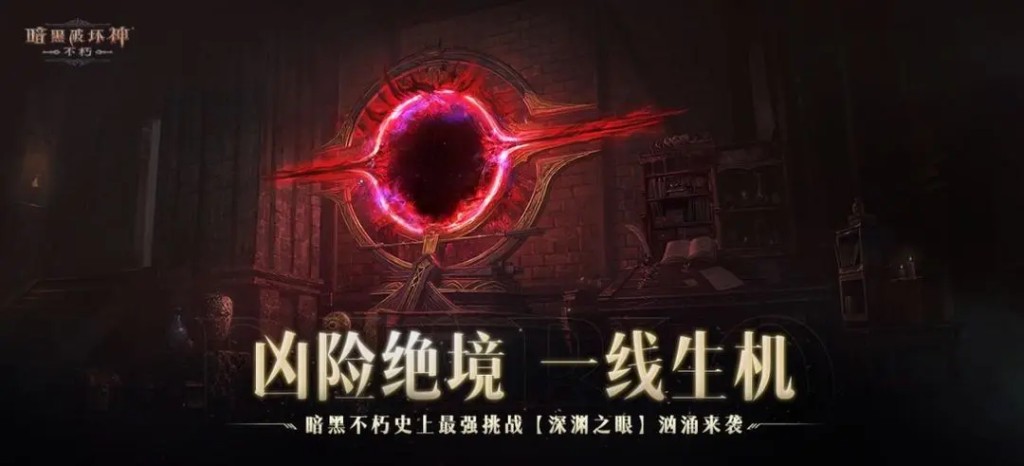 《暗黑破坏神不朽》橙怪刷新点大全插图 《暗黑破坏神不朽》橙怪刷新点大全插图