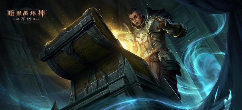 《暗黑破坏神：不朽》永恒石获取途径解析-星界云手机攻略站