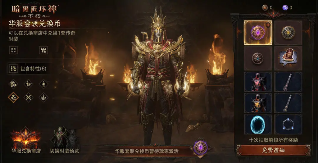 《暗黑破坏神：不朽》武僧满级攻略-星界云手机攻略站