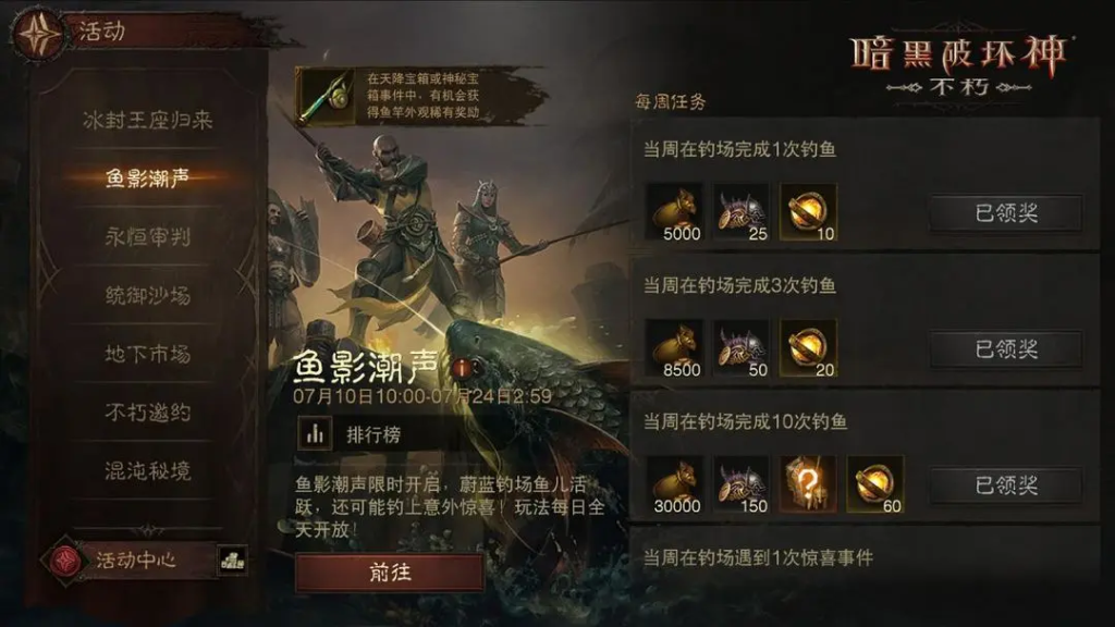 《暗黑破坏神:不朽》55 级地狱难度全攻略:从准备到通关的终极指南插图 《暗黑破坏神:不朽》55 级地狱难度全攻略:从准备到通关的终极指南插图