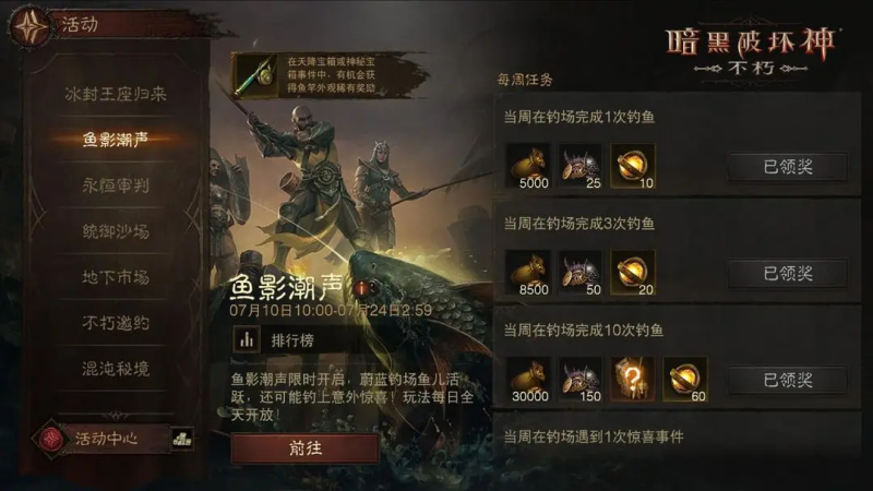 《暗黑破坏神:不朽》55 级地狱难度全攻略:从准备到通关的终极指南-星界云手机攻略站