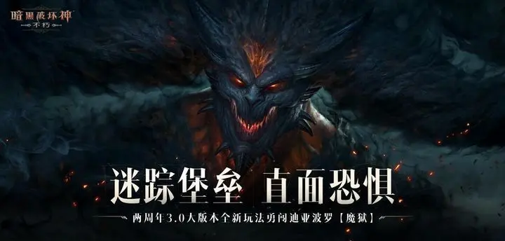《暗黑破坏神：不朽》高攻击打造全解析-星界云手机攻略站