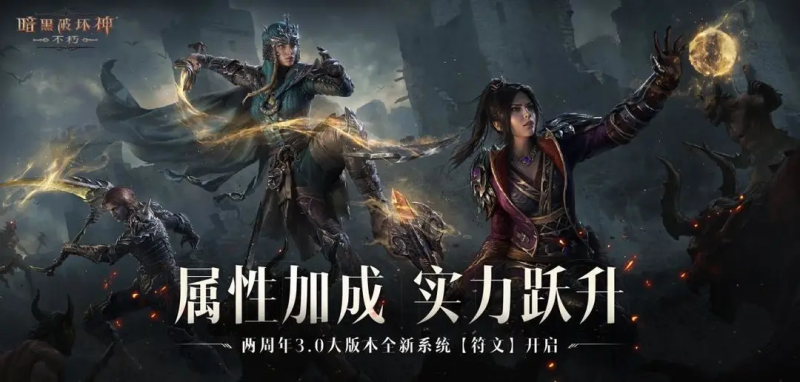 《暗黑破坏神:不朽》“失踪的石人” 任务触发位置及攻略-星界云手机攻略站