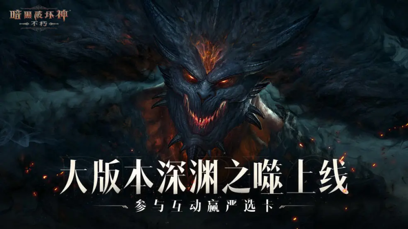 暗黑破坏神不朽氪金职业排行-星界云手机攻略站