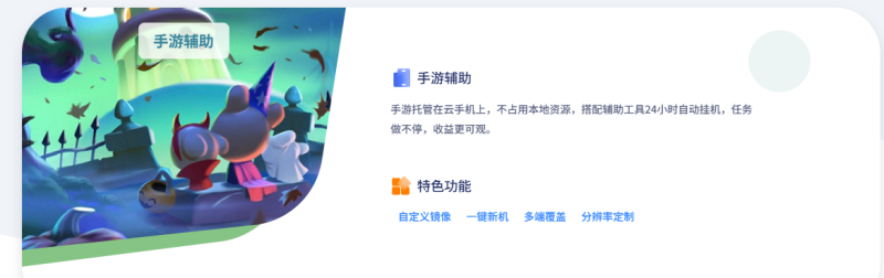 幽游白书武士会辅助脚本介绍-星界云手机攻略站