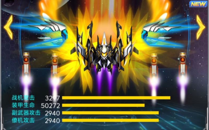 雷霆战机无尽模式挂机刷金币全攻略_脚本_教程-星界云手机攻略站