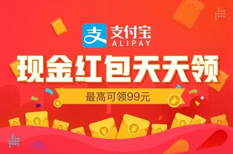 支付宝刷视频领红包攻略及相关脚本介绍插图 支付宝刷视频领红包攻略及相关脚本介绍插图